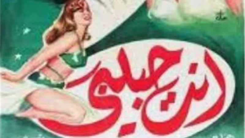 جمعية محبي فريد الأطرش تُحيي ذكرى وفاة شادية.. الأحد المقبل