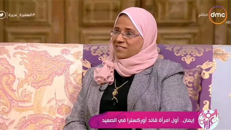 أول سيدة تقود فرقة موسيقية تحكي تجربتها.. فيديو