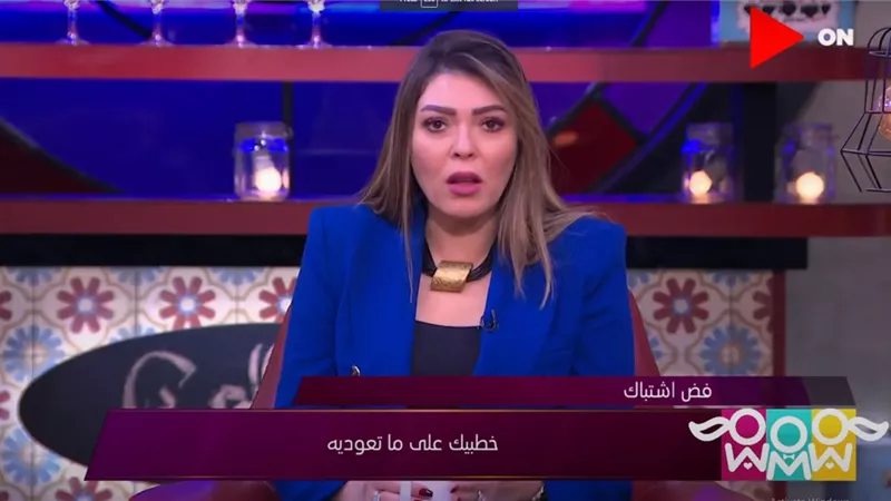 «اوعي تعمليله البحر طحينة».. نصائح شريهان أبو الحسن للمخطوبات.. فيديو
