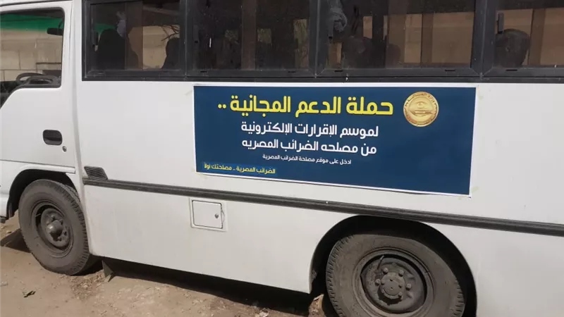 تيسيرات لتسهيل تقديم الإقرارات الضريبية إلكترونيًا.. تعرفي عليها 