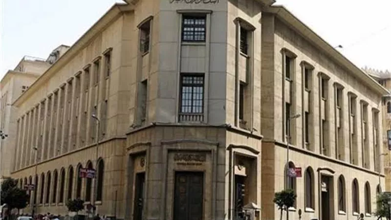 «المركزي» يطلق نظام التسوية اللحظية بين البنوك المصرية بالعملات الأجنبية 