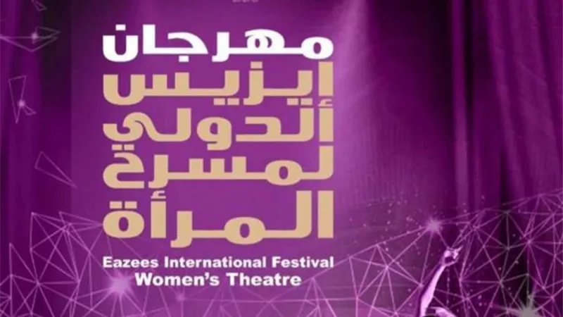 القومي للمرأة يشارك في افتتاح مهرجان إيزيس الدولي لمسرح المرأة