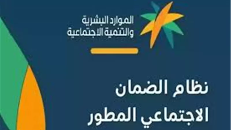   أسباب نقص معاش الضمان الاجتماعي وكيفية تقديم الاعتراضات بشأنه خلال عام 1445ه