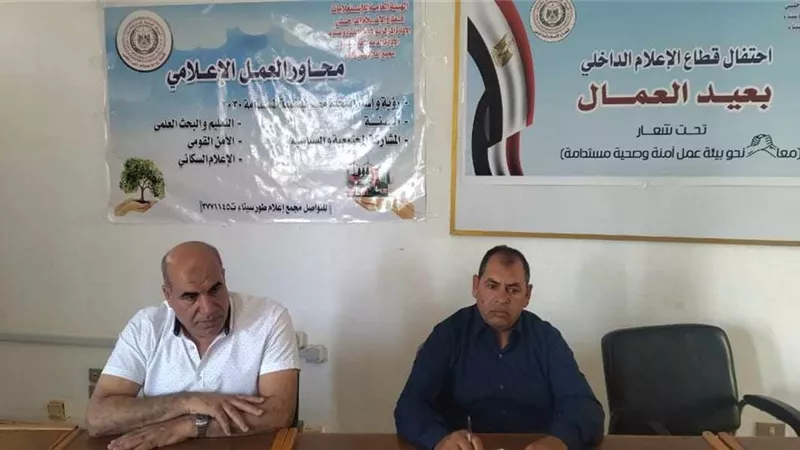 التوعية بأساليب السلامة والصحة المهنية.. لقاء إعلامي بمركز النيل للإعلام بطور سيناء