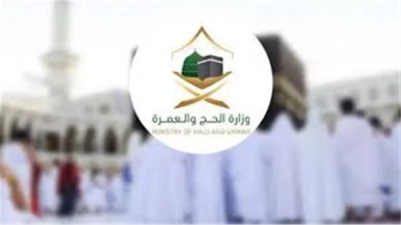 مواصفات حقائب السفر التي يجب أن يلتزم بها الحجاج في 2024