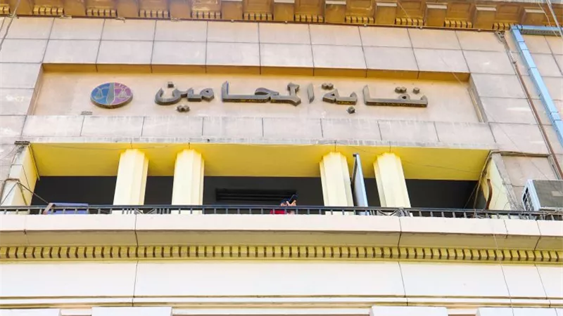 آخر موعد لتلقي طلبات التقدم لوظائف نقابة المحامين
