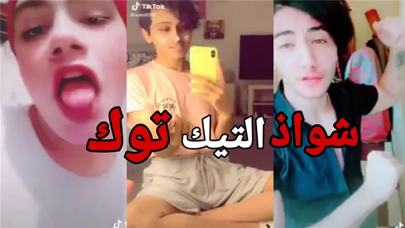 دراسة حديثة تنقذ طفلك | المتحولون جنسيًا يجتاحون تطبيقات التواصل (فيديو)