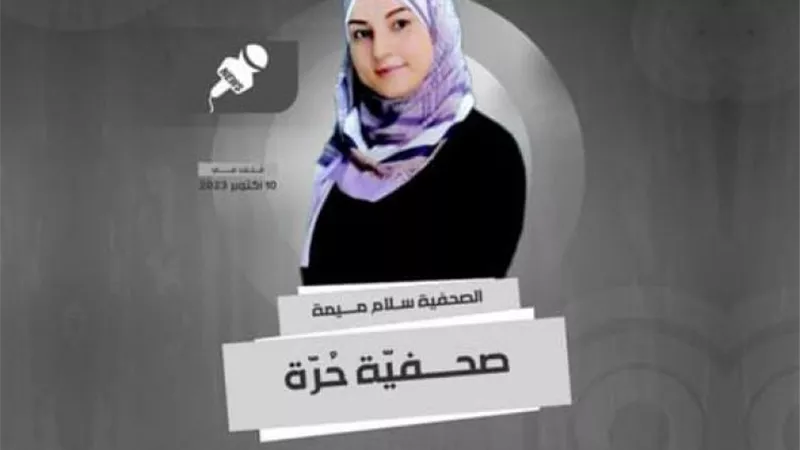  احدثهن علا الدحدوح.. الاحتلال يواصل استهداف الصحفيات المناضلات 