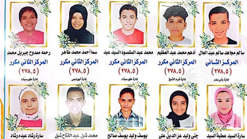 البنات يكتسحن البنين في أوائل  الشهادة الإعدادية بجنوب سيناء