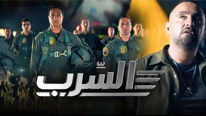 فيلم «السرب» يحقق إيرادات 833.175 ألف جنيه بدور العرض أمس