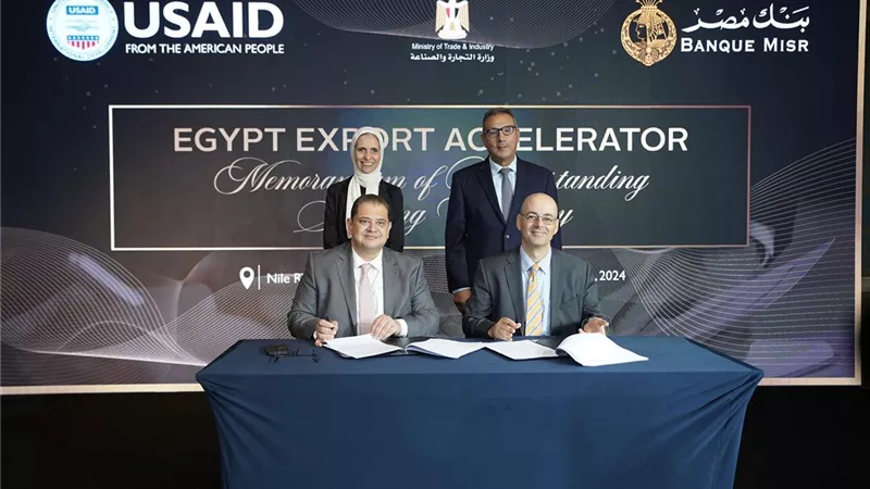 بروتوكول تعاون بين بنك مصر ومشروع تطوير التجارة وتنمية الصادرات في مصر