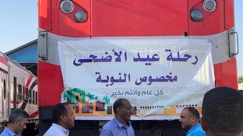 بمناسبة عيد الأضحى.. تخصيص عددًا من القطارات لخدمة أهالي النوبة 