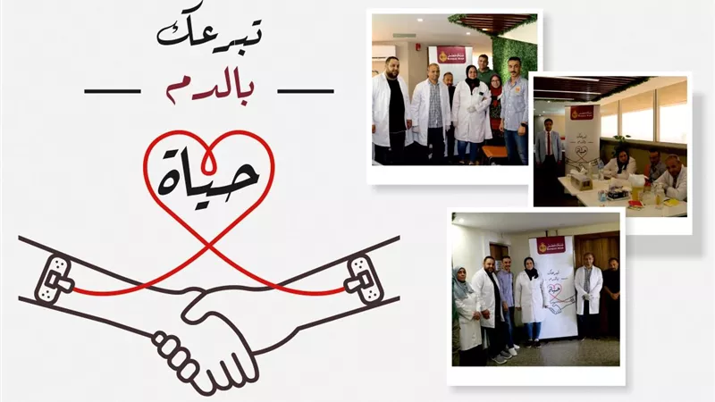 تحت شعار «مبادرة العطاء.. تبرعك بالدم حياة».. بنك مصر يطلق من جديد حملة للعاملين به للتبرع بالدم