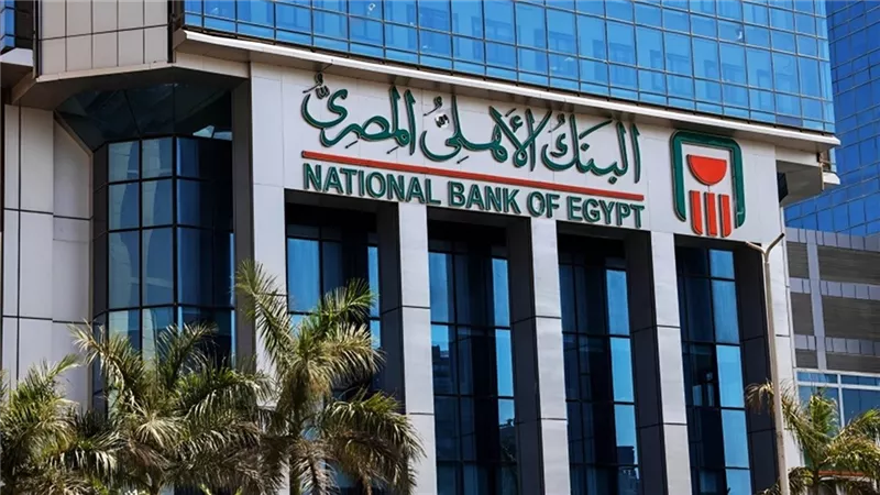 7 شهادات من البنك الأهلي المصري لعملائه بعائد يصل لـ30%