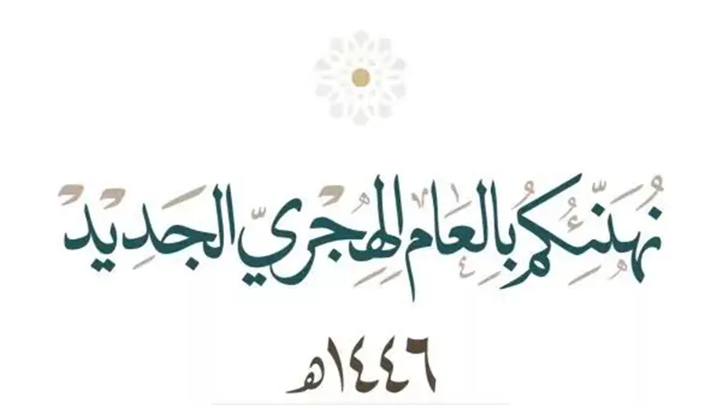 رواد السوشيال ميديا يسخرون من موعد إجازة رأس السنة الهجرية الجديدة 