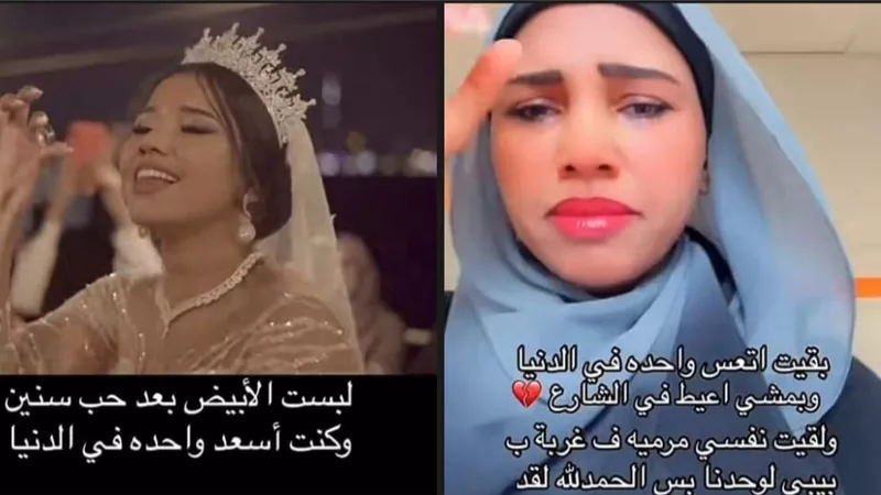 تريند دنيا جديدة يفتح جراح المطلقات والمعنفات عبر تيك توك.. ما القصة؟ 