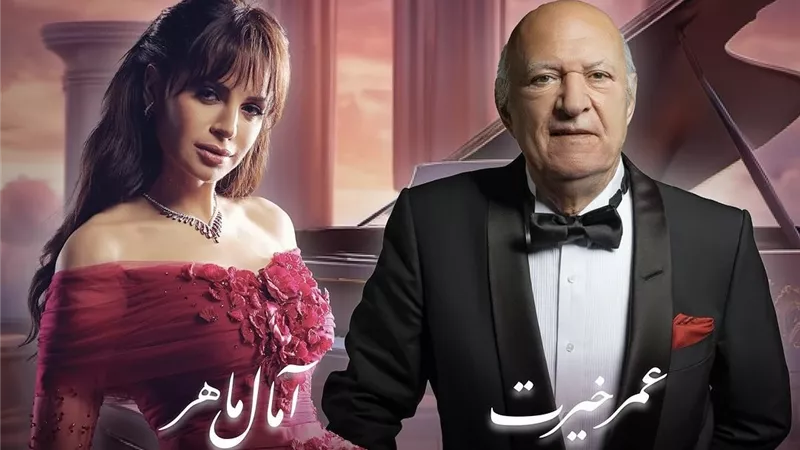 «ليلة الأحلام» تجمع آمال ماهر وعمر خيرت ب جدة في هذا الموعد