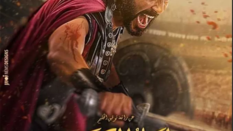 عرض فيلم «أهل الكهف» لـ خالد النبوي في سينمات الخليج اليوم