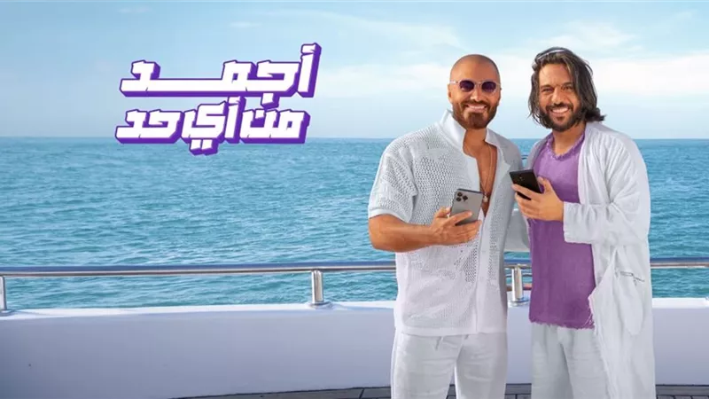 «وي» تطلق حملتها الإعلانية الجديدة «أجمد من أي حد».. وتمنح عملائها عروضاً مميزة لجميع الفئات  