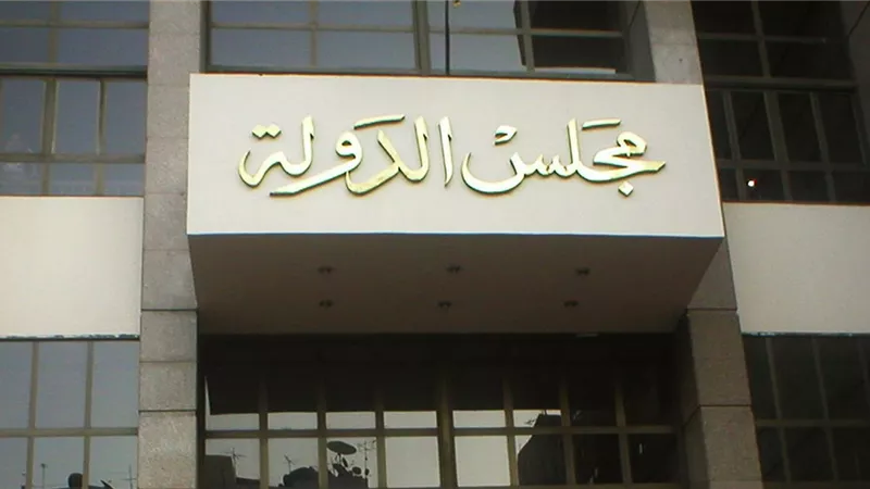  «الفتوى» بمجلس الدولة تلغى قرار حجب نتيجة طالب بالثانوية العامة