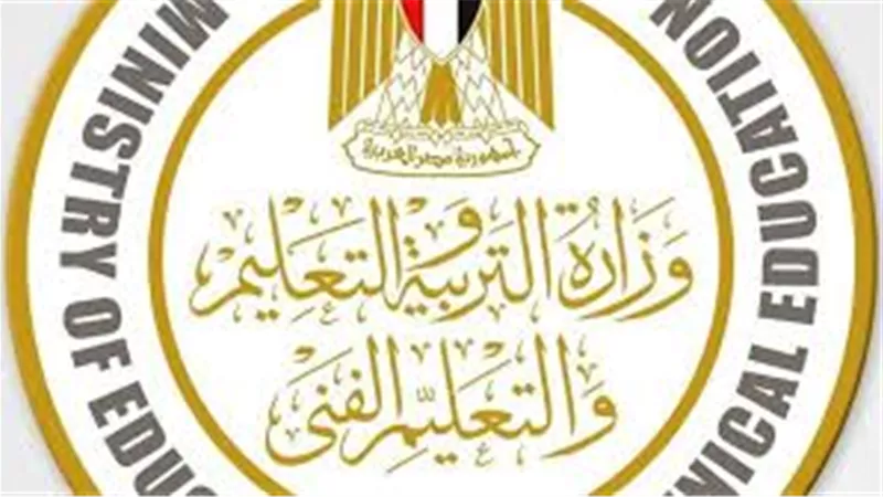 نتيجة الثانوية العامة.. التعليم: جارٍ مراجعة نتيجة الثانوية العامة قبل اعتمادها رسميا