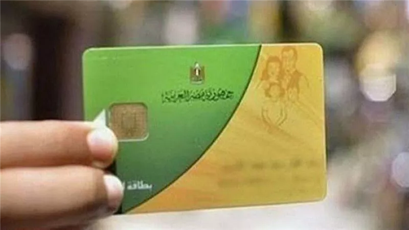 قرار جديد بشأن إصدار بطاقات التموين بدل تالف وفاقد