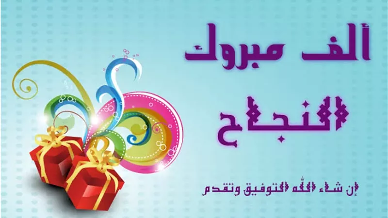 الطالبات يتصدرن المراكز الأولى من أوائل الثانوية العامة 2024 
