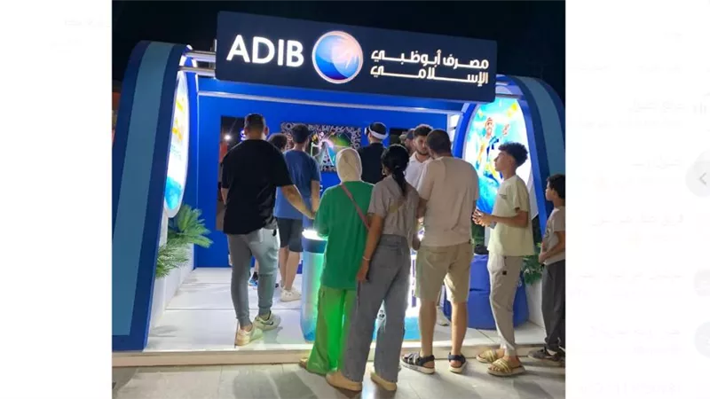 «أبو ظبي الإسلامي- مصر ADIB-Egypt» تتيح إمكانية فتح حسابات مجانية بالفروع المختلفة وبالساحل الشمالي