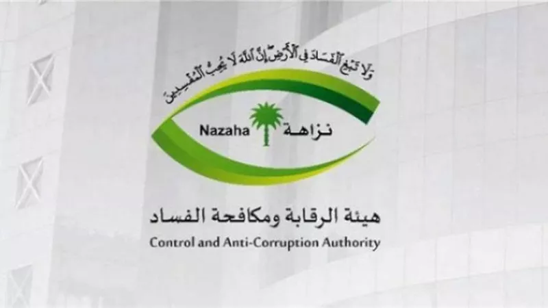 نظام جديد في السعودية لمواجهة الفساد والثراء غير المشروع