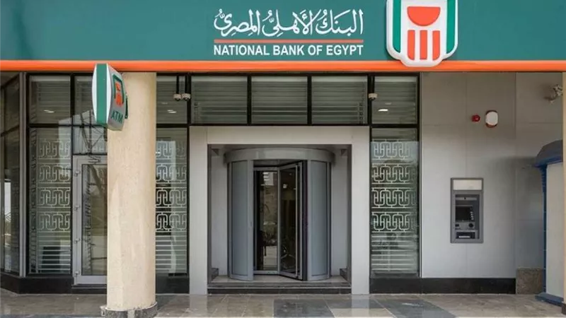 البنك الأهلي يطلق خدمة استبدال العملات الأجنبية بعد مواعيد العمل