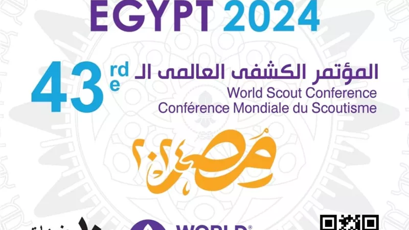 الهيئة القومية للبريد تصدر بطاقة بريد تذكارية بمناسبة استضافة مصر للمؤتمر الكشفي العالمي