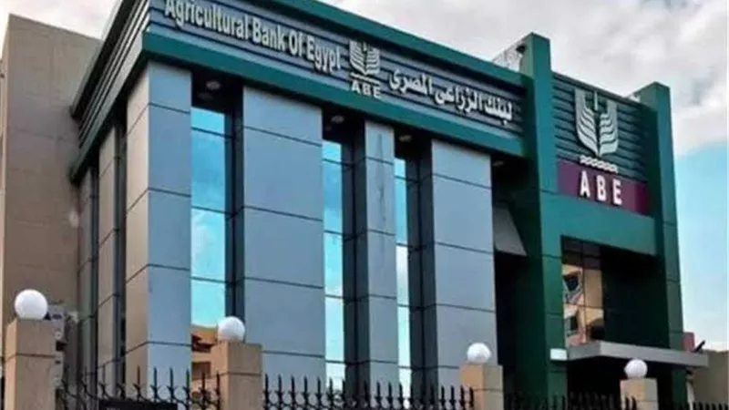 البنك الزراعي يتيح فرصًا لتوظيف خريجي الدفعة الأولى للأكاديمية العربية للعلوم بالعلمين