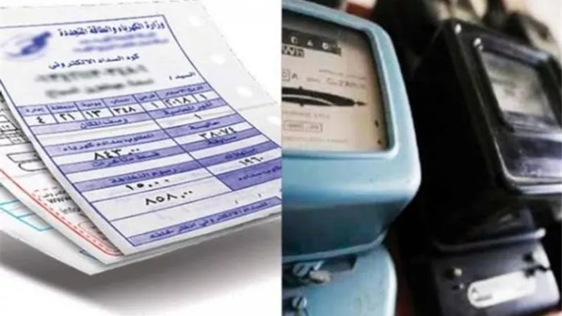 الكهرباء تطبق غرامة جديدة على الفواتير المتأخرة بدءًا من هذا الموعد