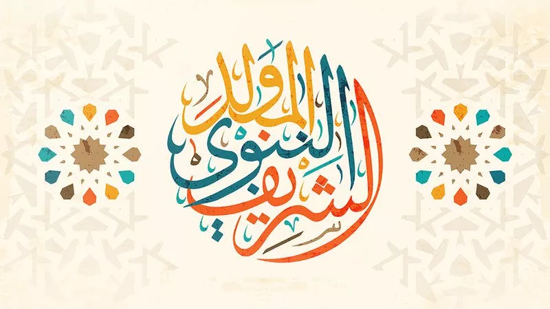 ما حكم الشرع في صيام يوم ذكرى المولد النبوي؟.. «الإفتاء تُجيب»