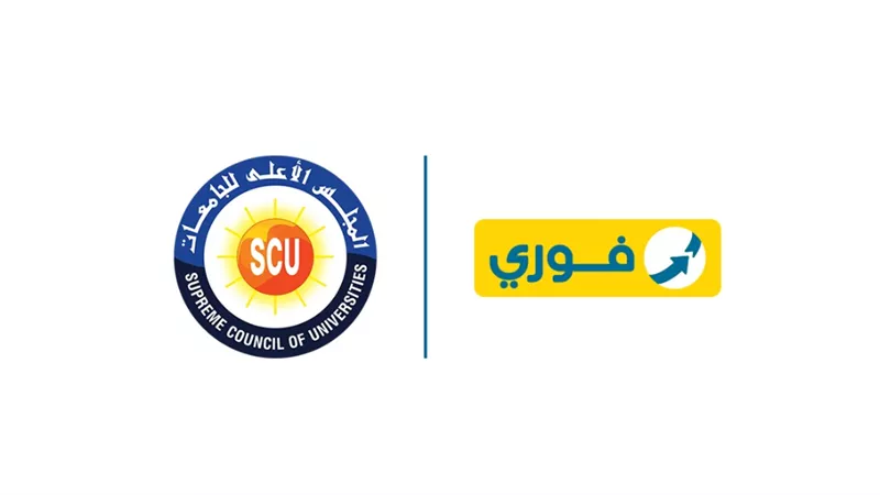 فوري تتعاون مع المجلس الأعلى للجامعات لتعزيز خدمات التحصيل الإلكتروني