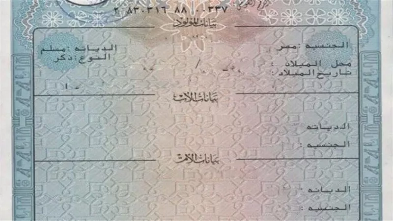 أون لاين.. خطوات استخراج شهادة الميلاد الكمبيوتر واستلامها بالمنزل