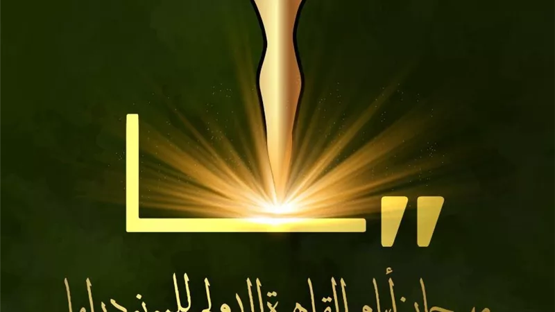 مهرجان أيام القاهرة الدولي للمونودراما يفتح باب التطوع لدورته السابعة