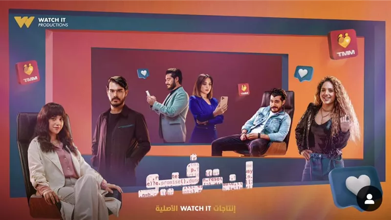 موعد عرض مسلسل «انترفيو» للفنانة رنا رئيس   