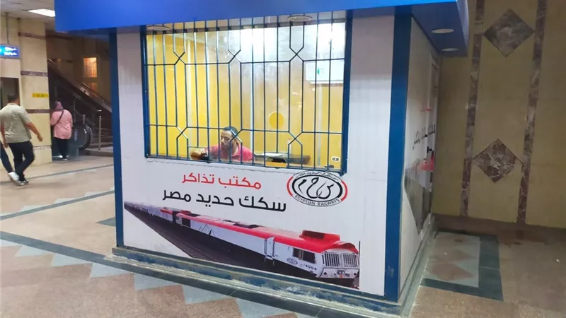 مكاتب جديدة لحجز وصرف تذاكر السكك الحديدية بمحطات مترو الأنفاق 