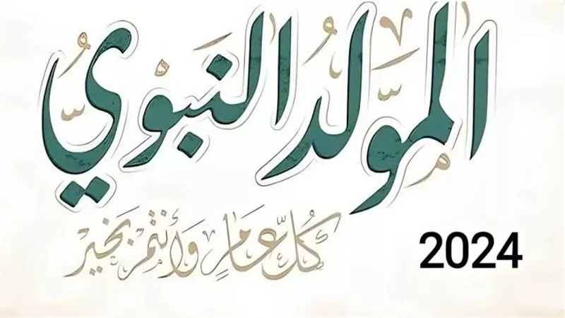 العمل توضح حقيقة ترحيل إجازة المولد النبوي 2024 للقطاع الخاص