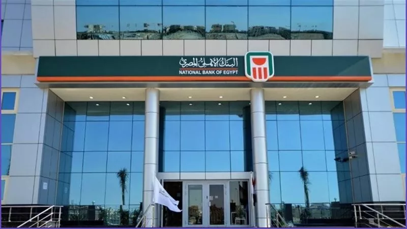 البنك الأهلي المصري يصدر تقريره الثاني عن مبادئ الصيرفة المسؤولة 
