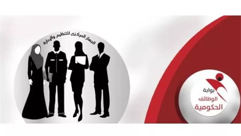 رابط الاستعلام عن نتيجة القبول بوظيفة معلم مساعد عبر بوابة الوظائف الحكومية 