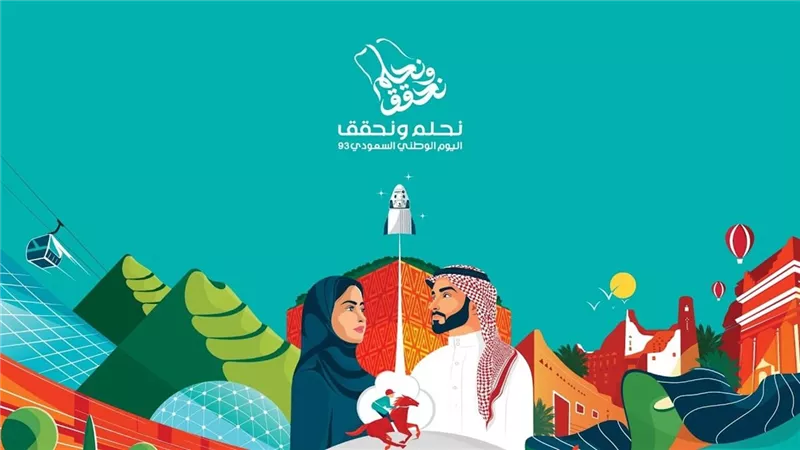 في اليوم الوطني السعودي الـ 94.. كيف تحتفل المملكة بتلك المناسبة؟ 