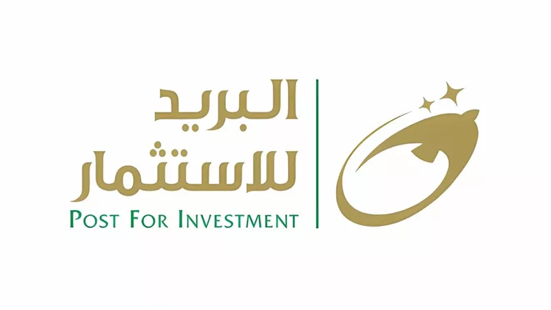 شركة البريد للاستثمار.. تعلن عن إطلاق شركة 