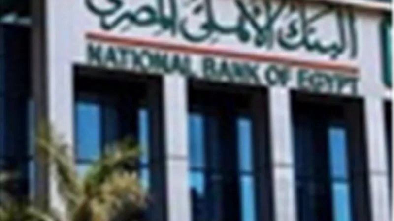 كأول بنك أجنبي بعطبرة.. البنك الأهلي يبدأ مزاولة أعماله من مقره الجديد