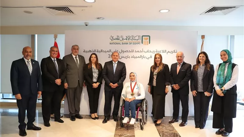تقديرا لأدائها المشرف بباريس.. تكريم البنك الاهلي لـ رحاب أحمد  