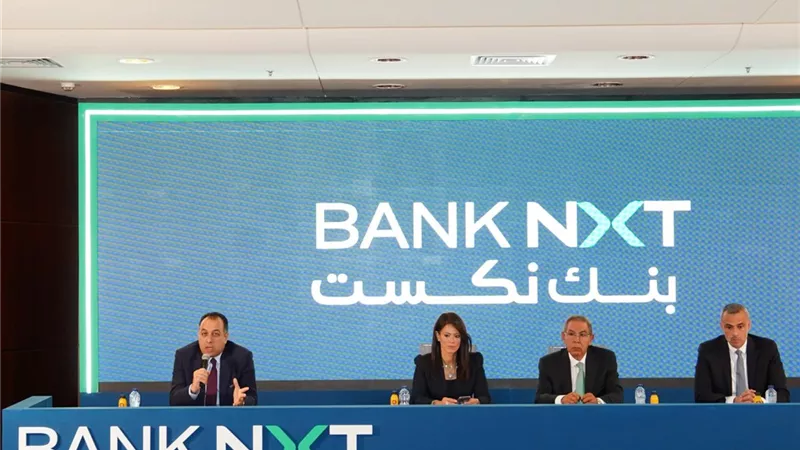 بنك aib يغير اسمه وعلامته التجارية إلى «نكست»