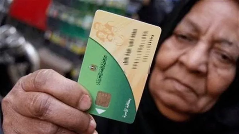 التموين: حذف الفئات الغير مستحقة للدعم قبل التحويل للنقدي 