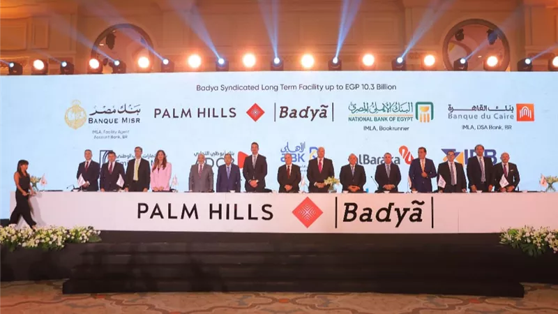 تحالف مصرفي من 8 بنوك يمنح تمويلاً مشتركاً لصالح بالم للتنمية العمرانية