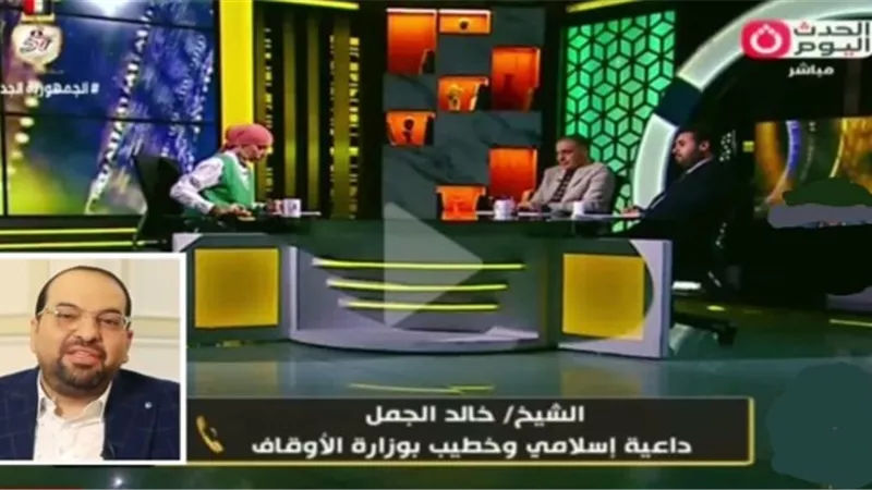 الشيخ خالد الجمل يواجه أصحاب الطريقة «الكركرية» حول إدعائهم رؤية نور الله